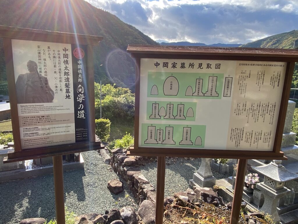 松林寺の中岡慎太郎遺髪墓地