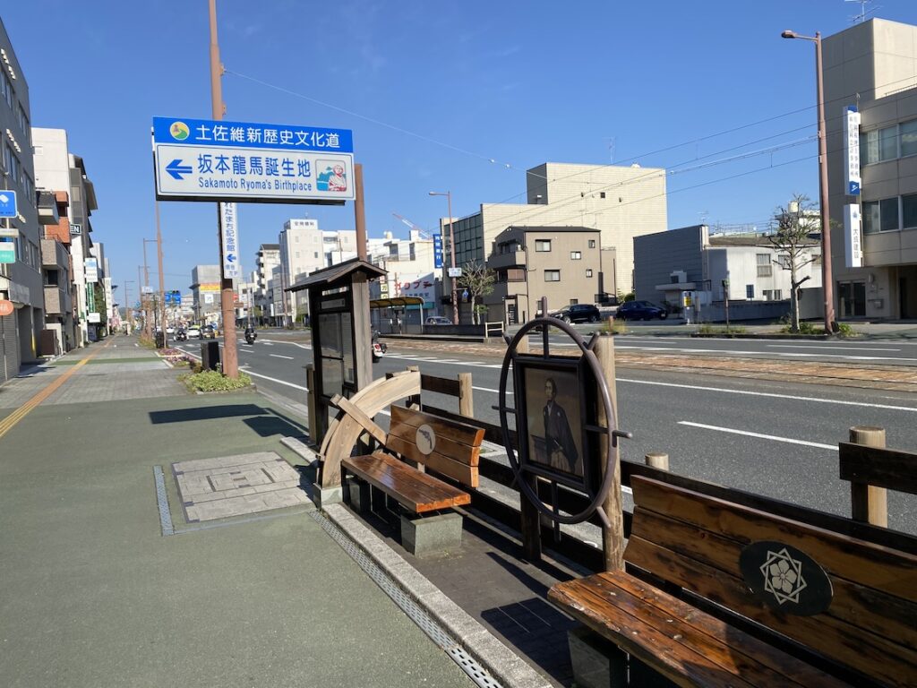 坂本龍馬誕生地