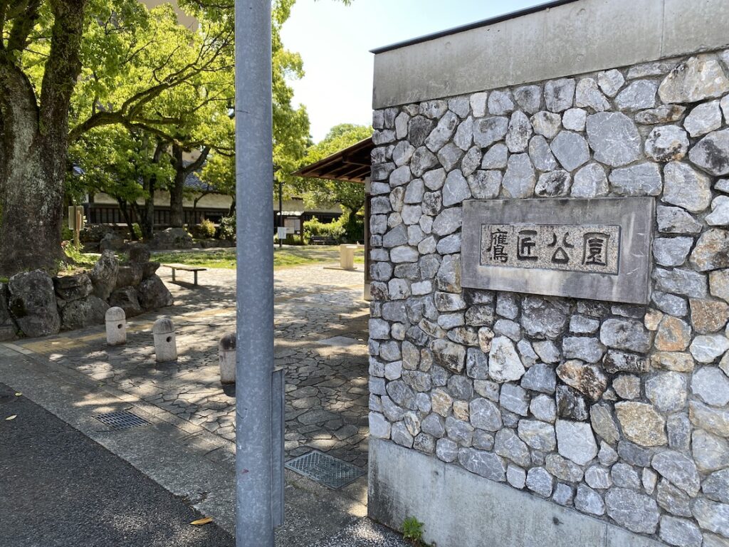 鷹匠公園になっている山内容堂公邸跡