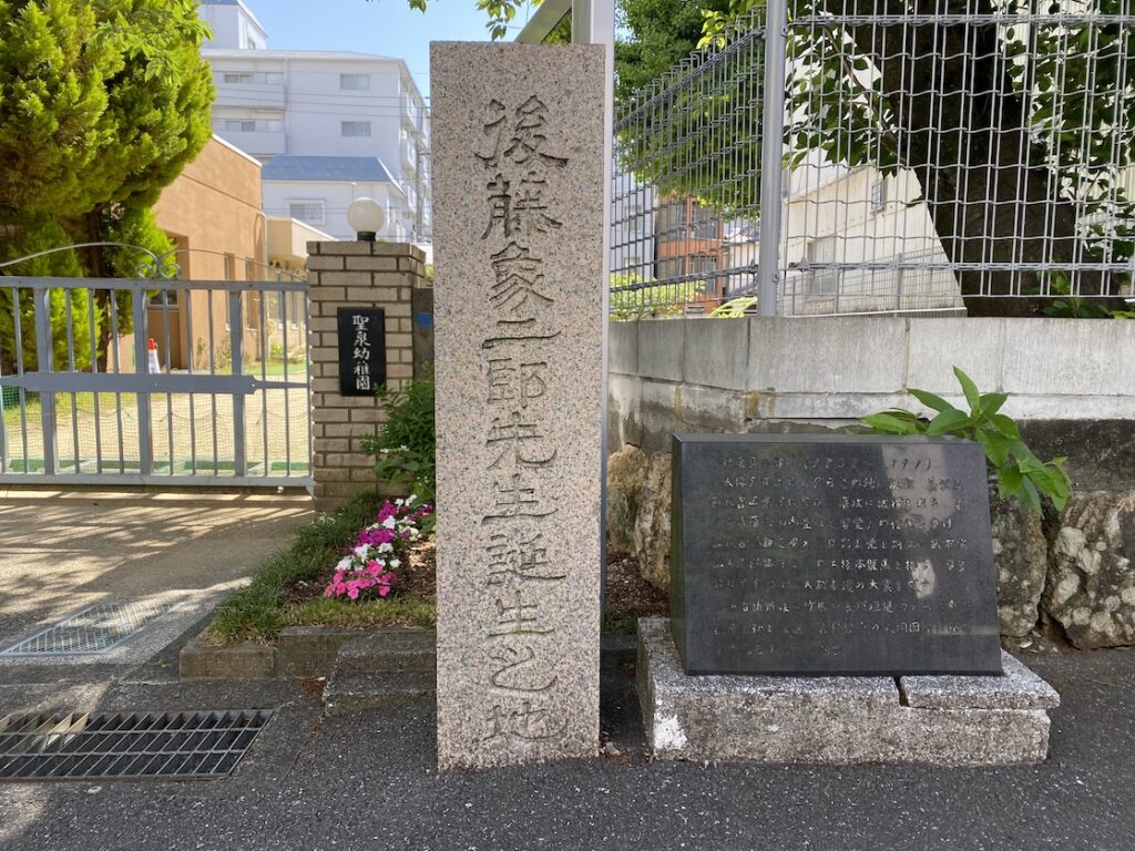 後藤象二郎先生誕生之地