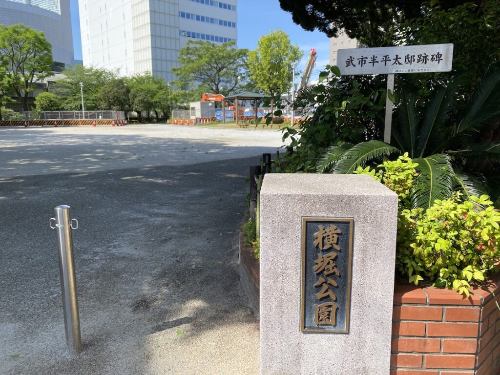 武市半平太邸跡碑