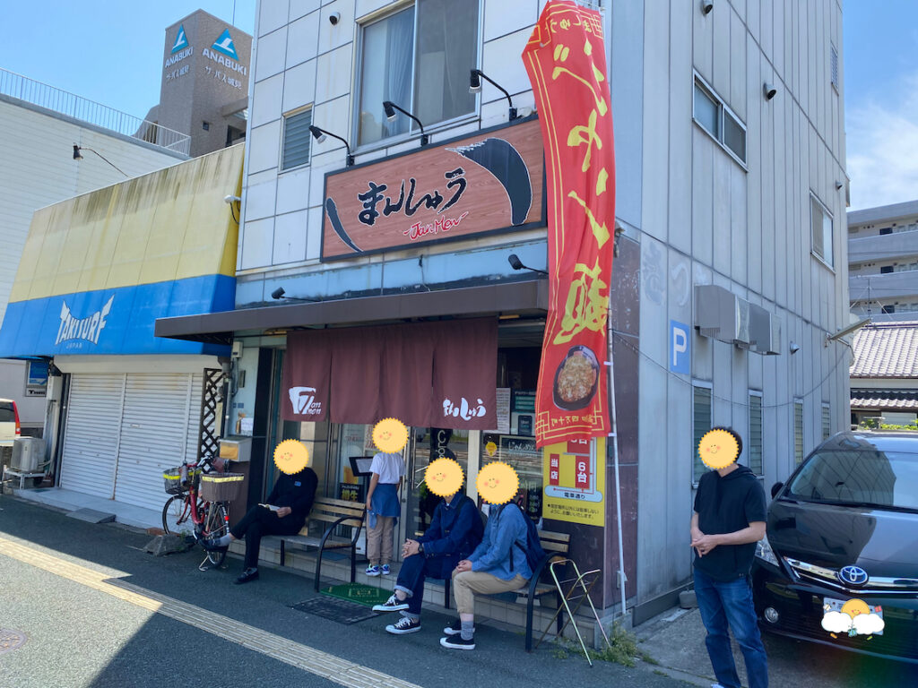 ジャン麺で有名なまんしゅう