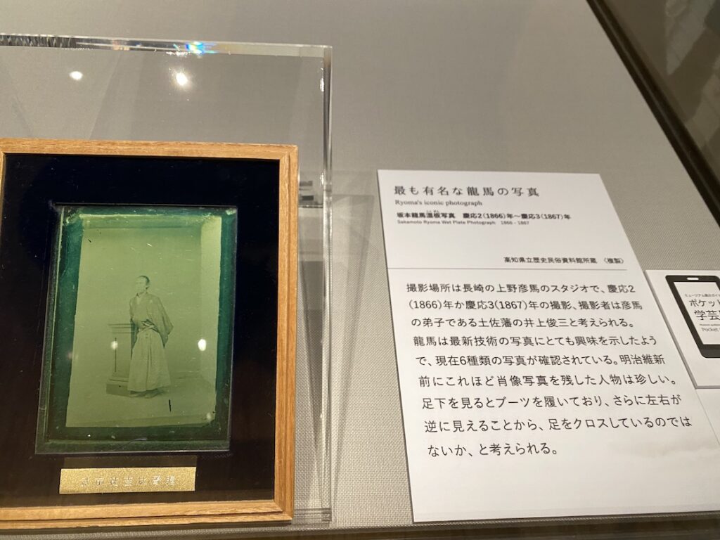 最も有名な龍馬の写真