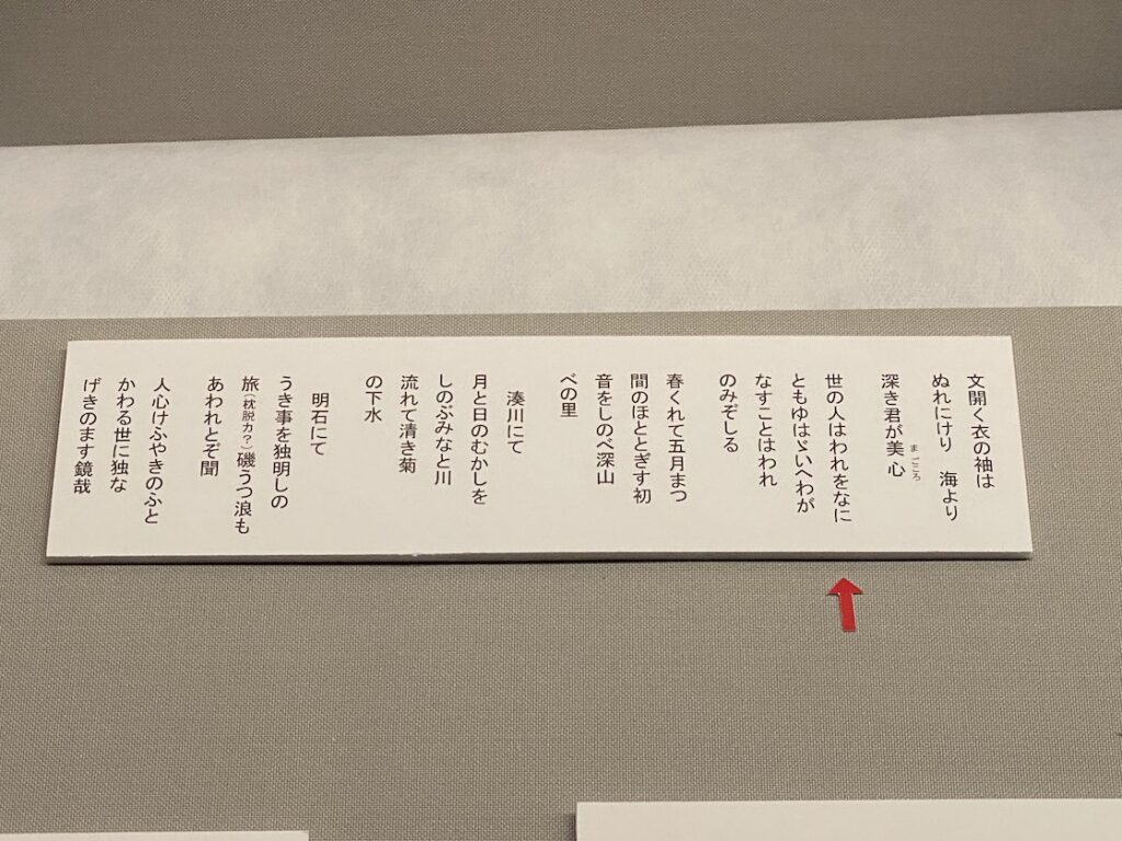 最も人気の高い龍馬の和歌「世の人は われをなにとも ゆはゞいへ わがなすことは われのみぞしる」