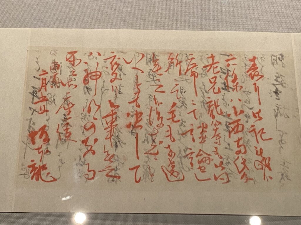 薩長同盟の裏書