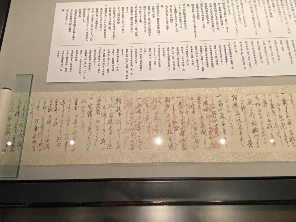 薩長同盟の表書