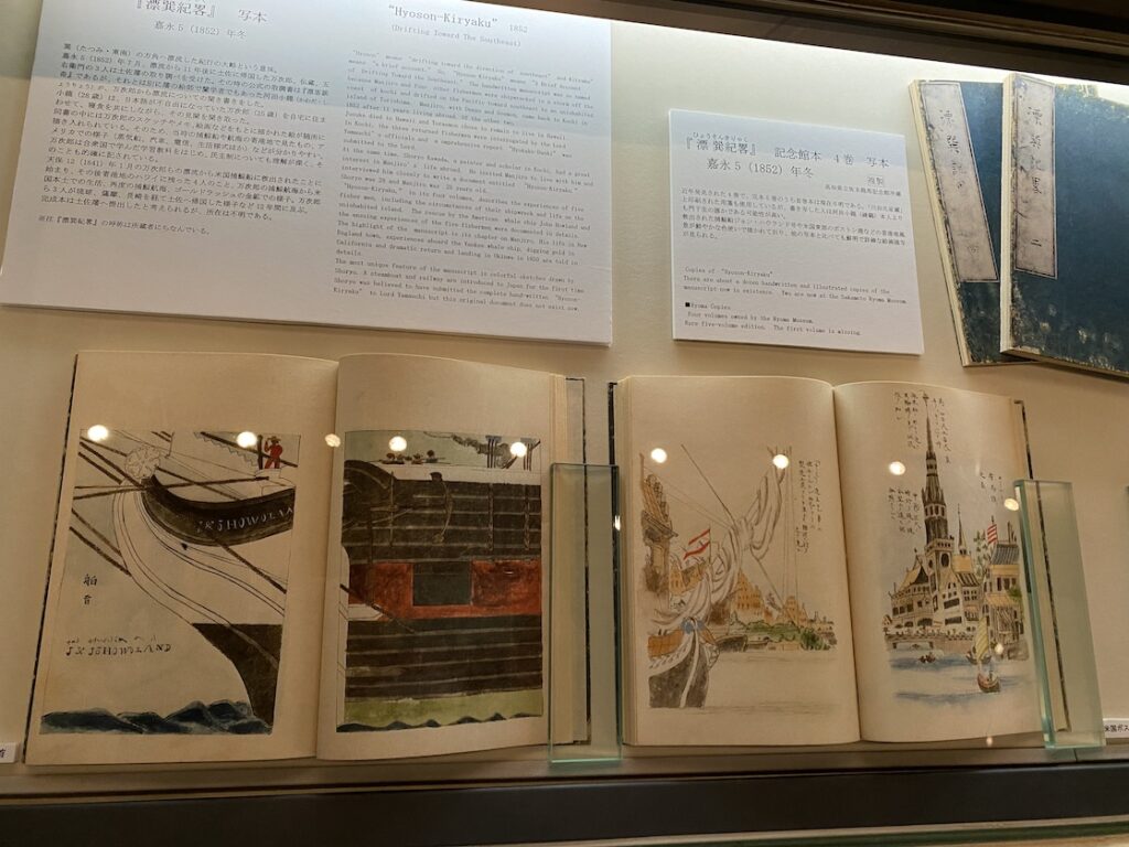 ジョン万次郎の『漂巽紀畧』写本