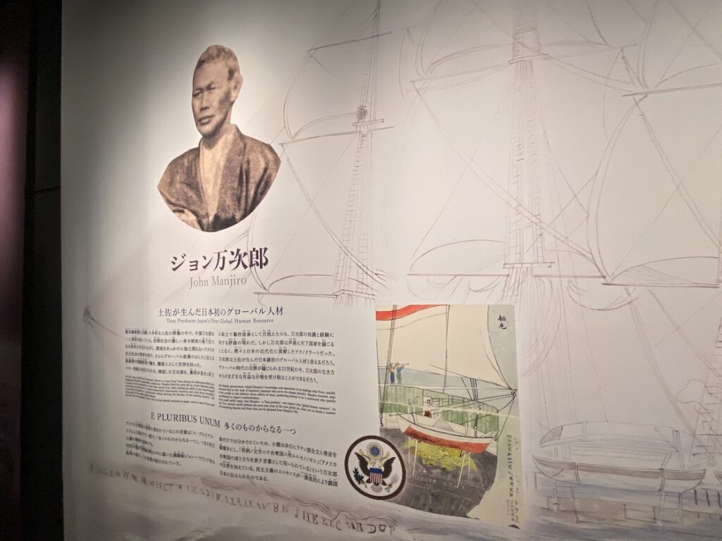 ジョン万次郎