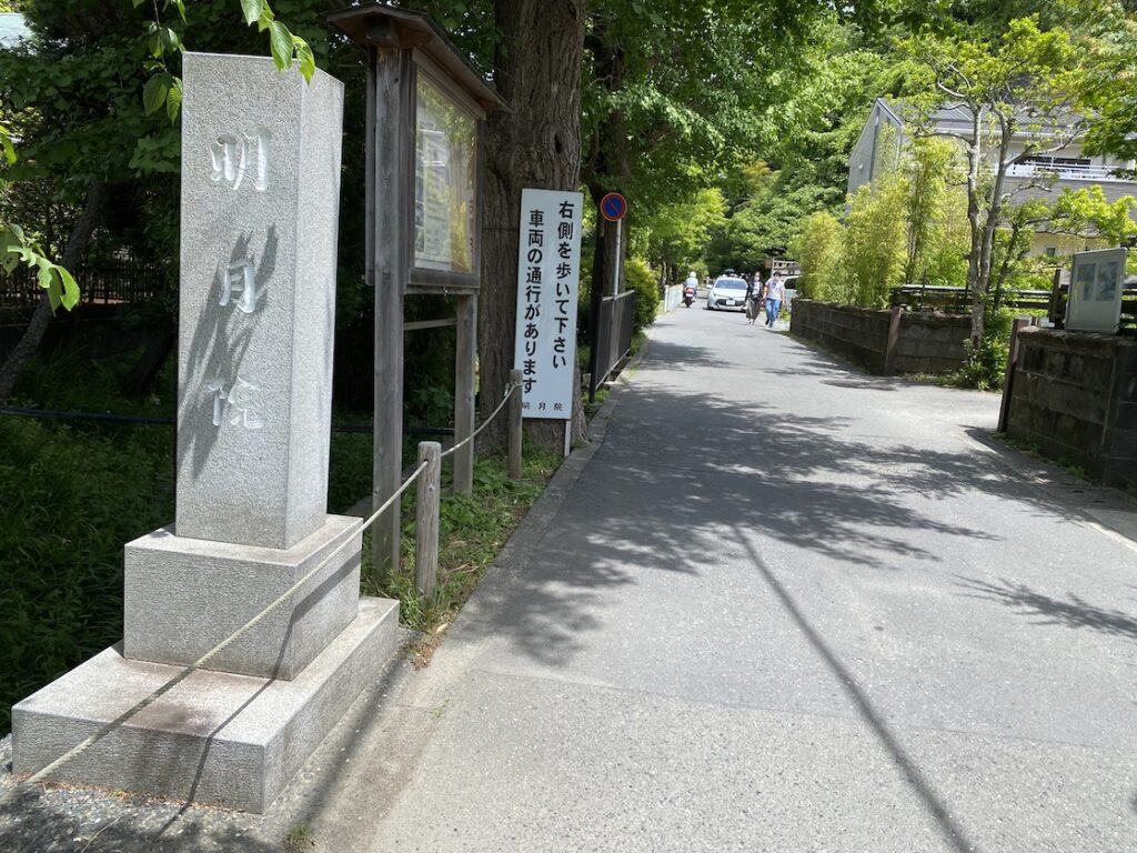 臨済宗建長寺派 明月院