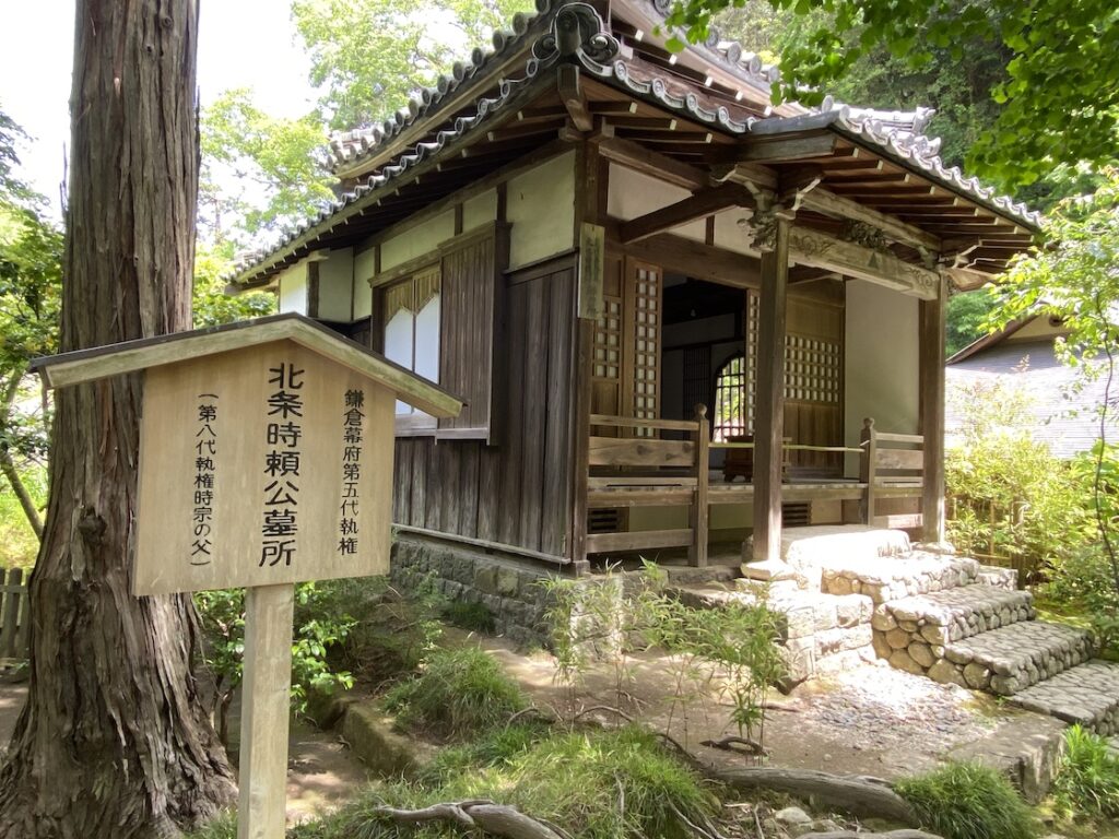 臨済宗建長寺派 明月院の北条時頼公墓所