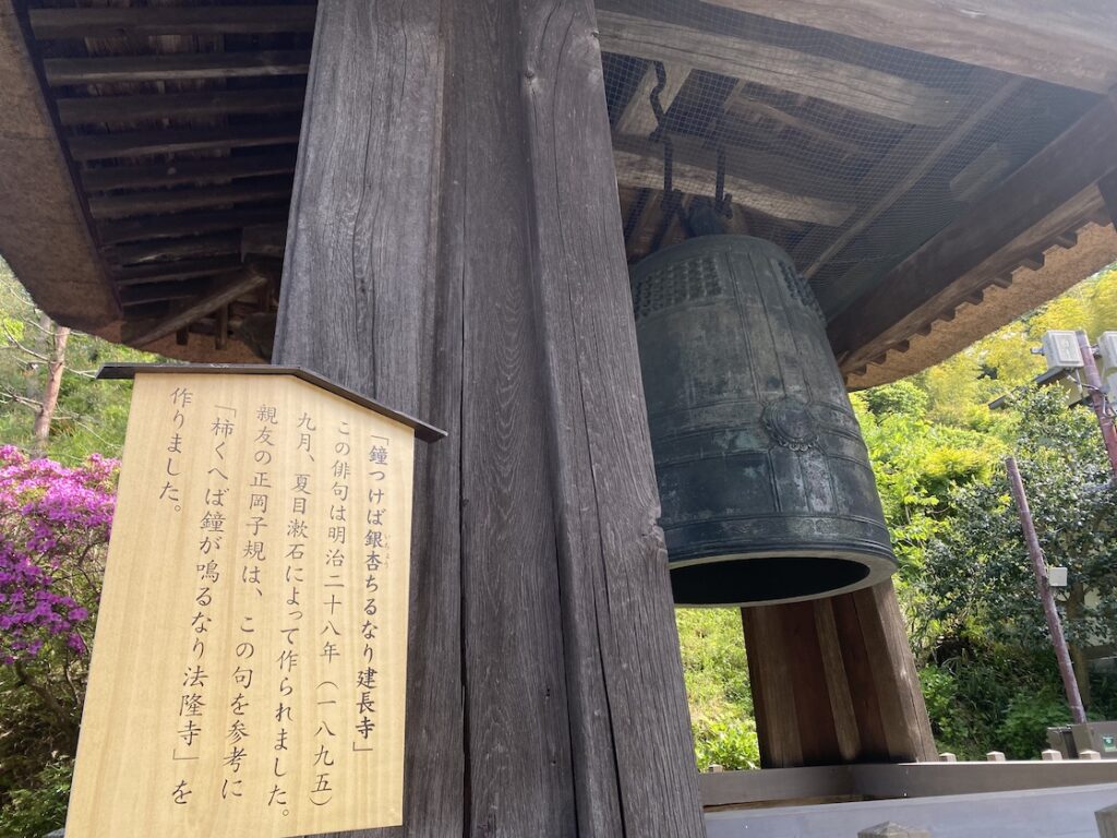 鐘つけば銀杏ちるなり建長寺